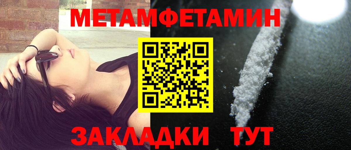 АМФ  Amphetamine  Вход с VPN  АМФЕТАМИН 97%  Чайковский 