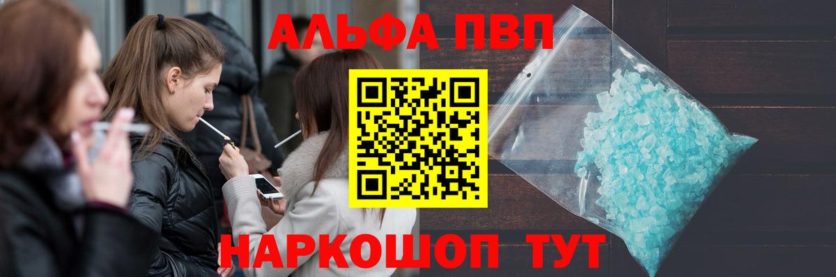 АМФЕТАМИН кристаллы  Меф кристаллы  Вход с VPN  Купить  Alpha-PVP СОЛЬ   Чайковский  ГАШ  Мефедрон  МЕТ  Каннабис  КОКАИН 