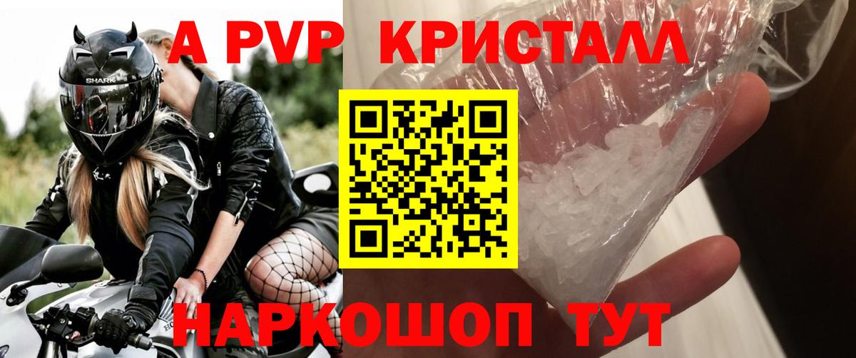 Alfa_PVP  A-PVP Соль  что такое   Вход с VPN  Чайковский  Alpha PVP Соль 
