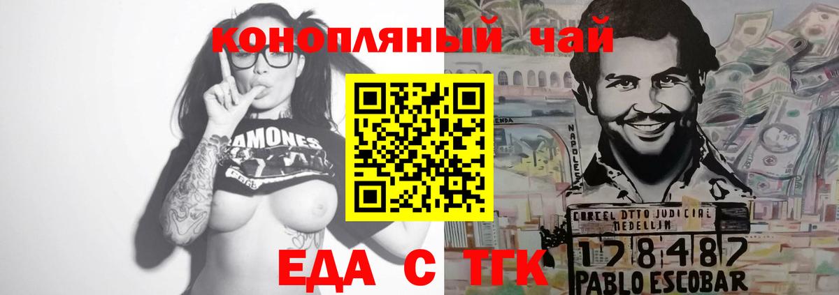 Чайковский  Cannafood марихуана  Вход с VPN 