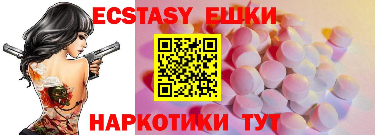Чайковский  Ecstasy круглые  Вход с VPN  Ecstasy Дубай 