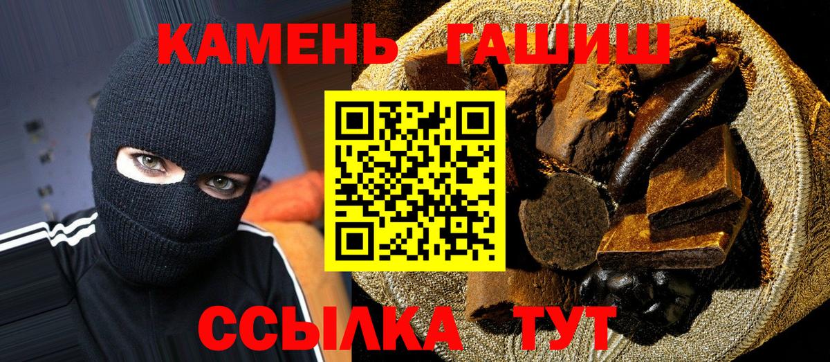 Чайковский  Гашиш гарик  ГАШИШ  как найти закладки  Вход с VPN 
