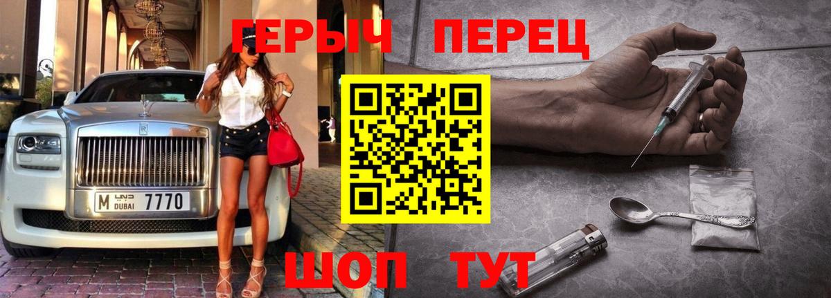 Героин герыч Чайковский