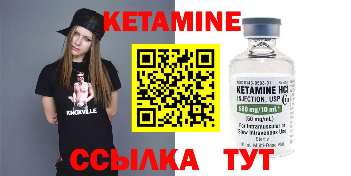 Кетамин VHQ  Вход с VPN  Чайковский 