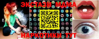 мяу мяу кристалл Новозыбков