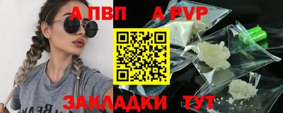 мяу мяу кристалл Новозыбков