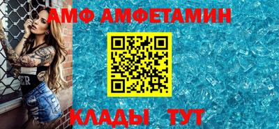 мяу мяу кристалл Новозыбков