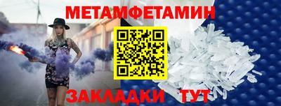 мяу мяу кристалл Новозыбков