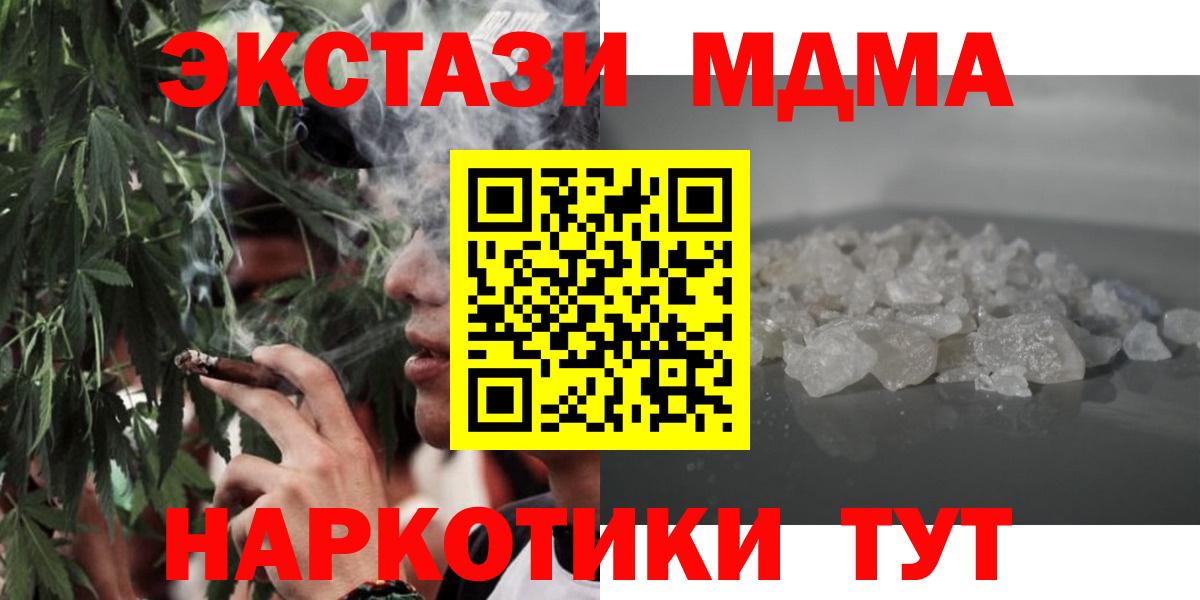 MDMA Molly Чайковский