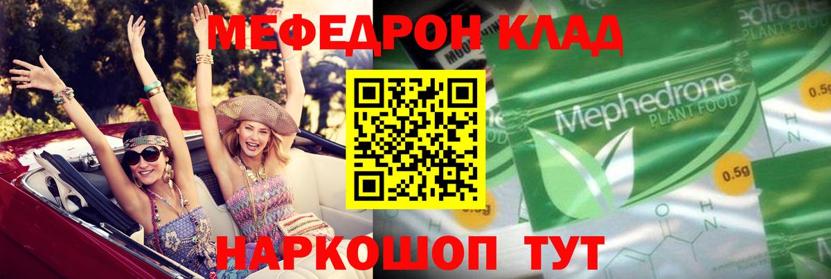 МЯУ-МЯУ 4 MMC  МЕФ  Чайковский  МЕФ  МЕФ кристаллы  Вход с VPN 