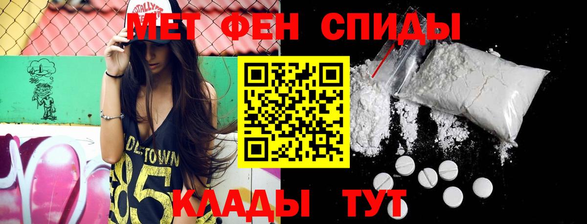 Первитин кристалл Чайковский