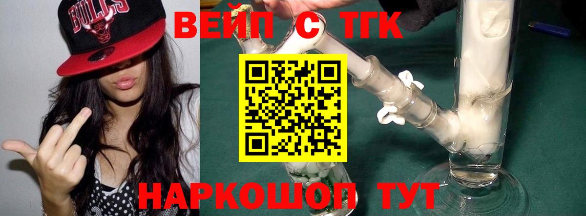 ТГК THC oil Чайковский
